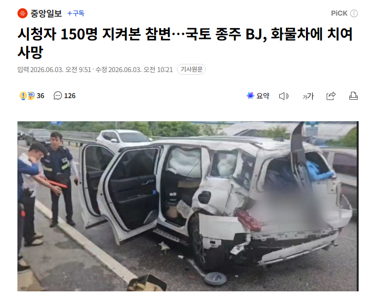 华体会体育官方入口-上百名观众亲眼目睹了他的死亡直播！